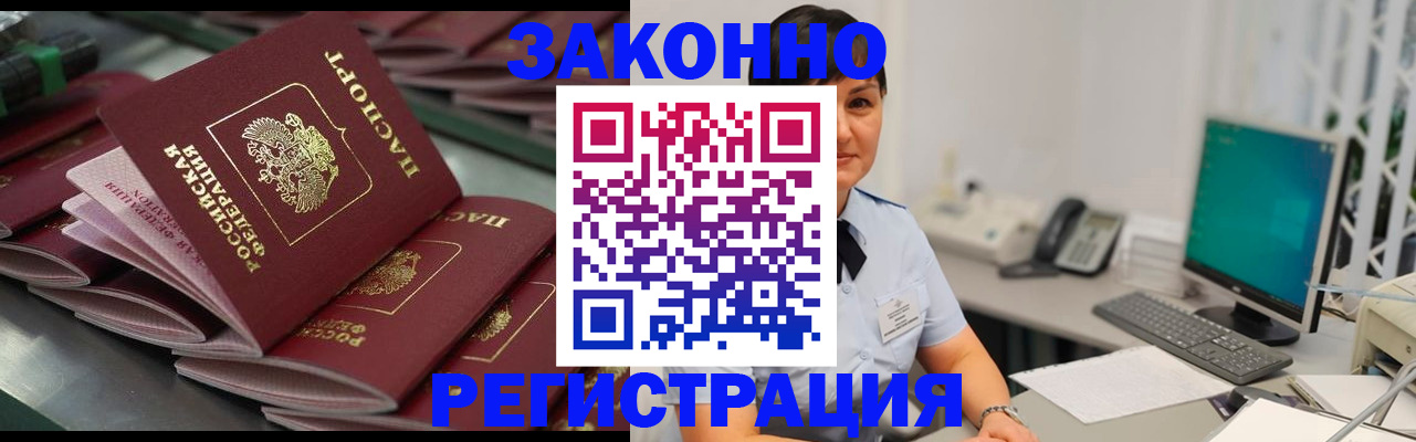 прописка для работы в Вязниках
